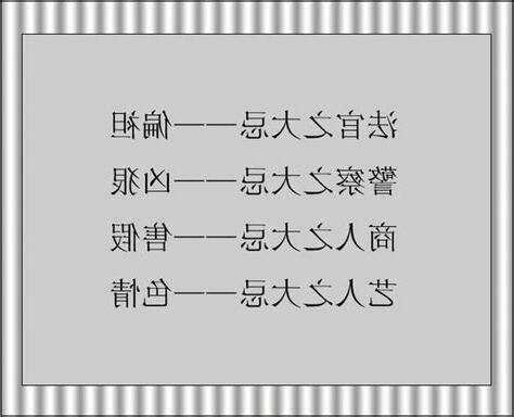 大忌