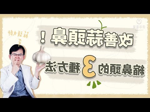 鼻頭有志