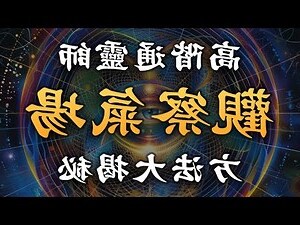 人體氣場