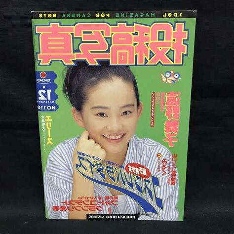 1993年12月