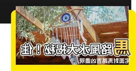 馬路風水