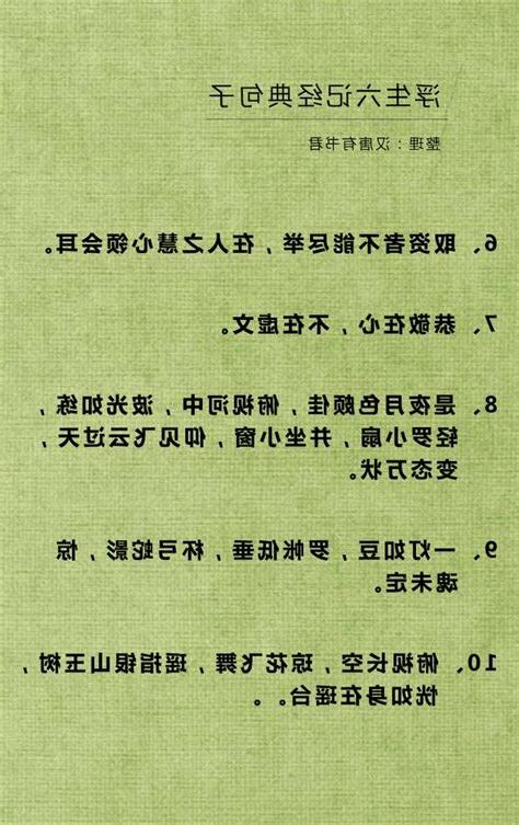 經典語錄
