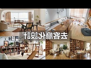 客廳不放茶几