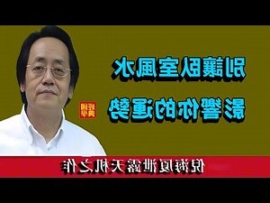 房子影響運勢
