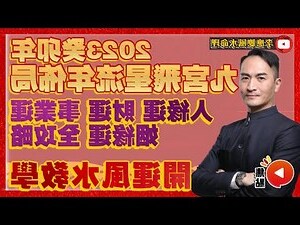 一年做事急如飛姻緣