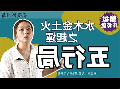 土五局陽女