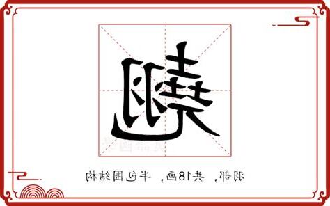 翹名字意思
