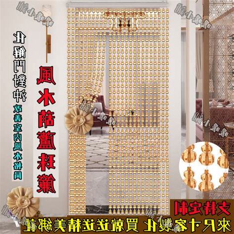 珠簾風水