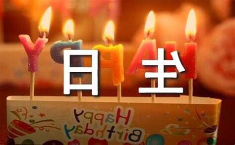 5月30日生日