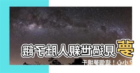夢見過世親人肚子餓