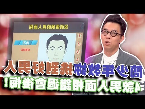 地包天面相男