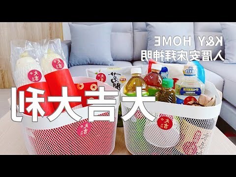 開張拜神物品