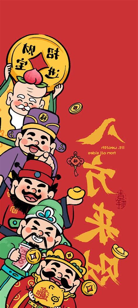 八方來財壁紙