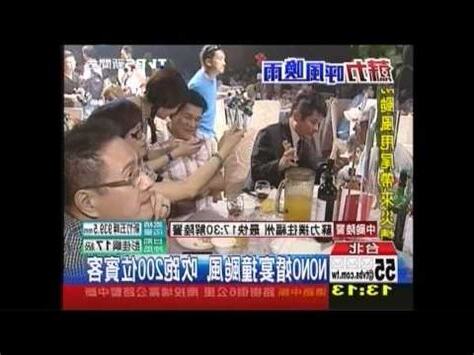 結婚打風