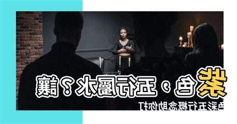 紫色屬水