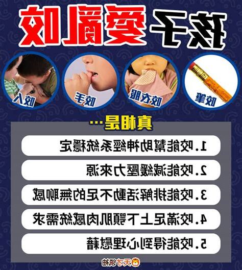 喜歡咬東西心理