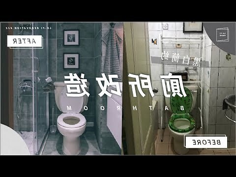浴室綠化