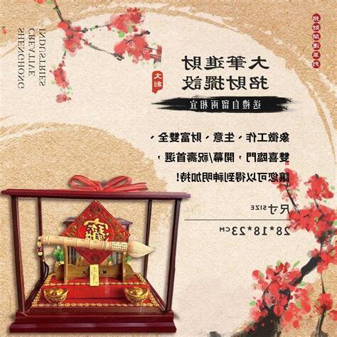 大筆進財擺設方向