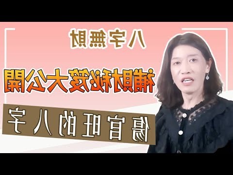 火剋金為財