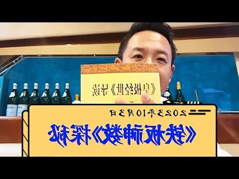 鐵板神算