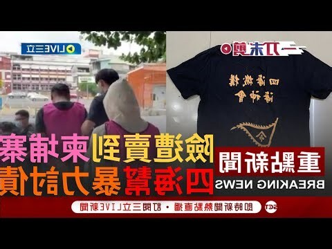 四海機構海神會