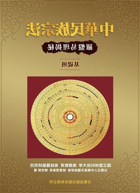 中華民族資產大揭秘
