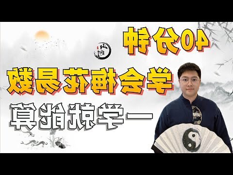 梅花易數