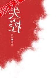 失控周沅