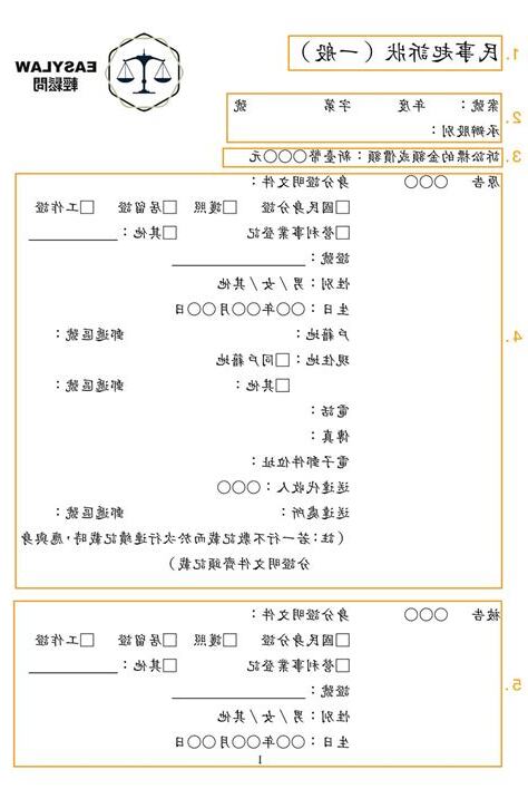 訴狀紙哪裡買