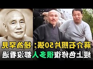蔣介石故鄉