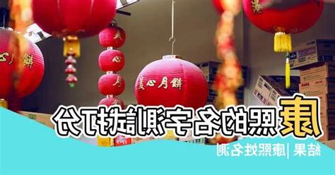姓名測試評分結果