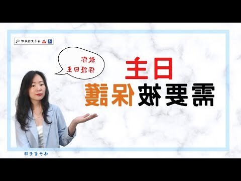 八字怎麼看重不重