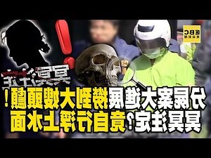 兇方