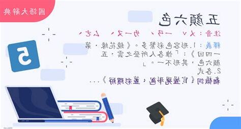 五顏六色意思