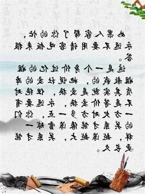 你很欠意思