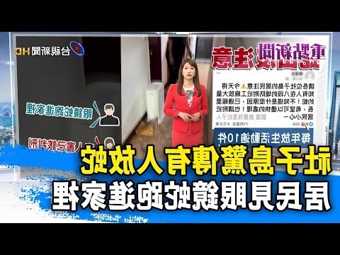眼鏡蛇跑進家裡
