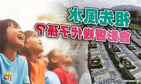 祖先風水影響