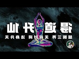 道教的宗旨