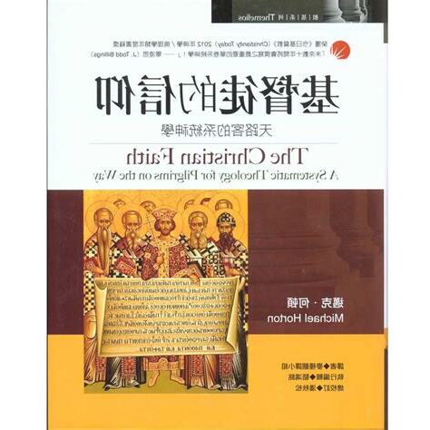 基督徒的名字