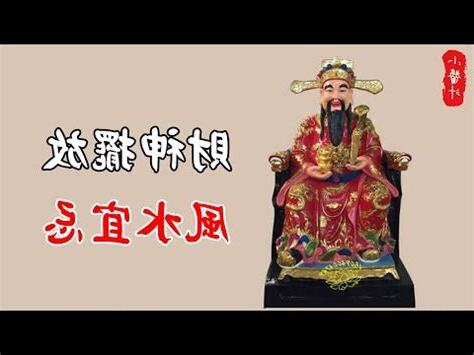 今日財神位置