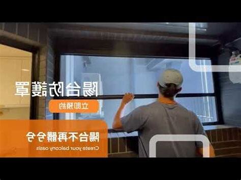 鐵窗封紗窗