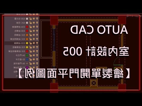 單開門尺寸