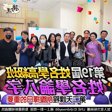 台灣姓名學大師