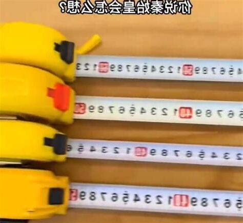八分尺