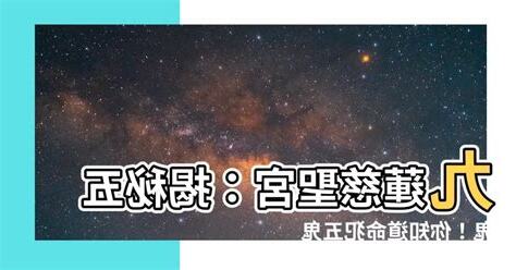 犯五鬼意思