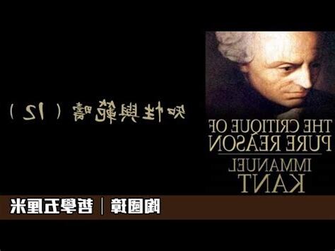十二範疇