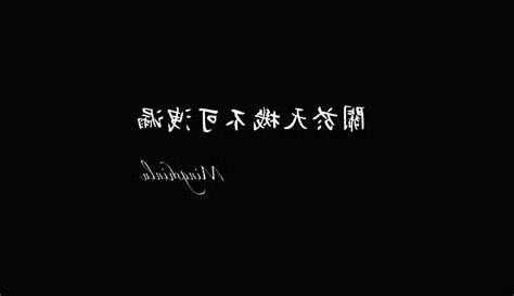 天機不可洩漏