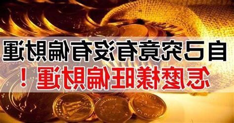 沒有偏財運怎麼辦