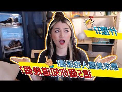 美國迷信