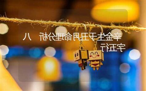 丑月辛金